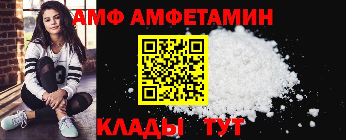 Amphetamine VHQ  АМФЕТАМИН  Белгород  Вход с VPN 