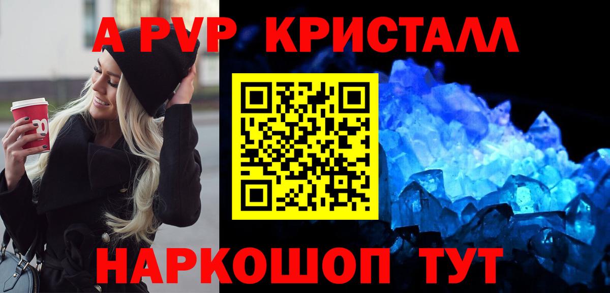 Белгород  Alpha-PVP Соль  Вход с VPN  купить наркоту  APVP мука  А ПВП СК КРИС 