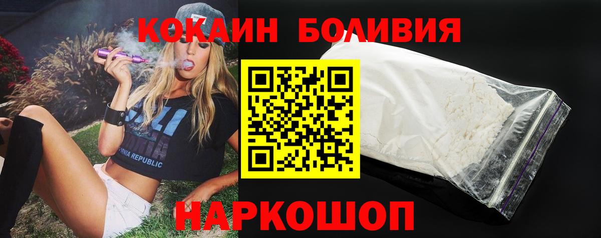 где купить наркоту  Вход с VPN  Белгород  Cocaine VHQ 