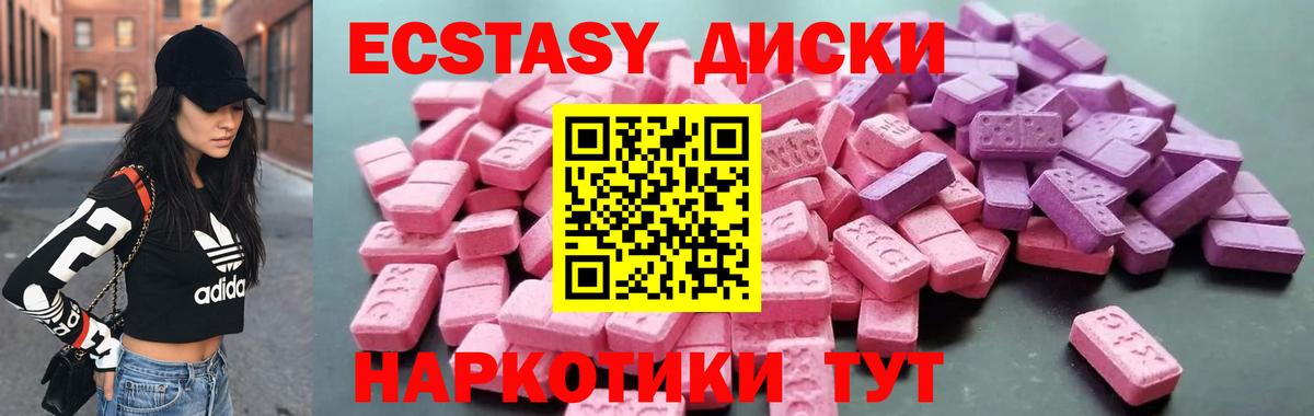 Ecstasy MDMA  Вход с VPN  Белгород  Ecstasy louis Vuitton 