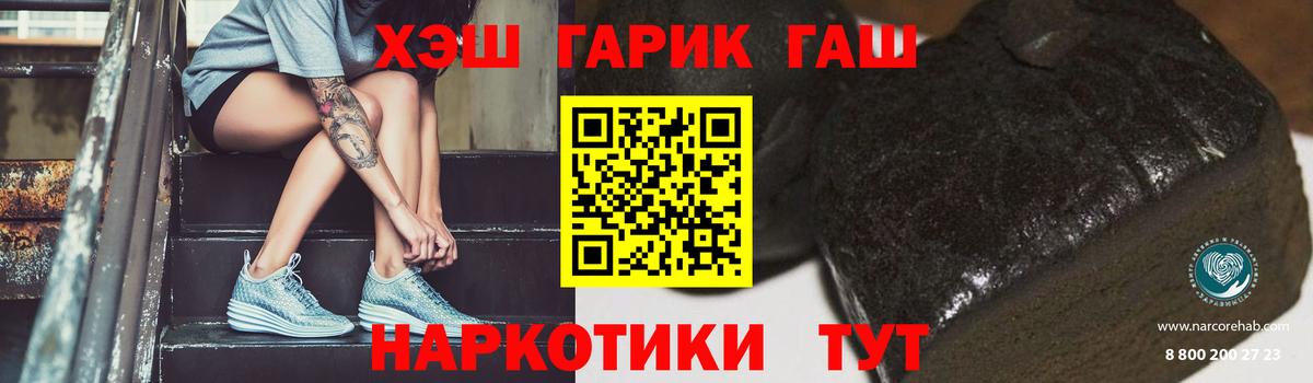 Гашиш VHQ  Гашиш  Вход с VPN  Белгород  Гашиш хэш 