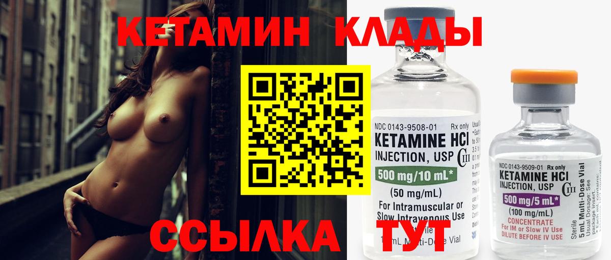 Белгород  Кетамин VHQ  Вход с VPN  Кетамин ketamine 