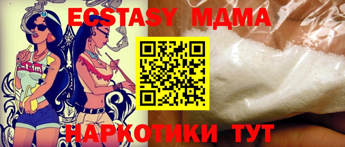 MDMA crystal  МДМА  Белгород  MDMA Molly  Вход с VPN 