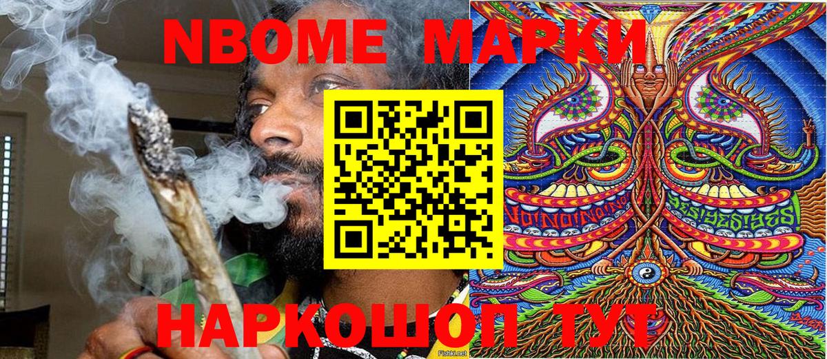 Марки N-bome 1500мкг  закладки  Белгород  Марки N-bome 1500мкг  Вход с VPN 