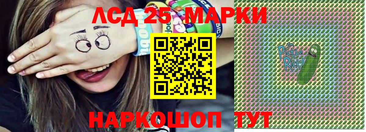 Наркотические марки 1500мкг Белгород