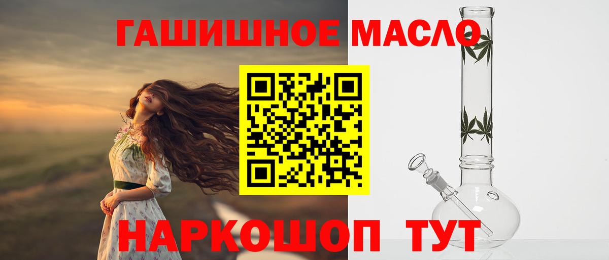 Белгород  ТГК гашишное масло  Дистиллят ТГК гашишное масло  Вход с VPN 
